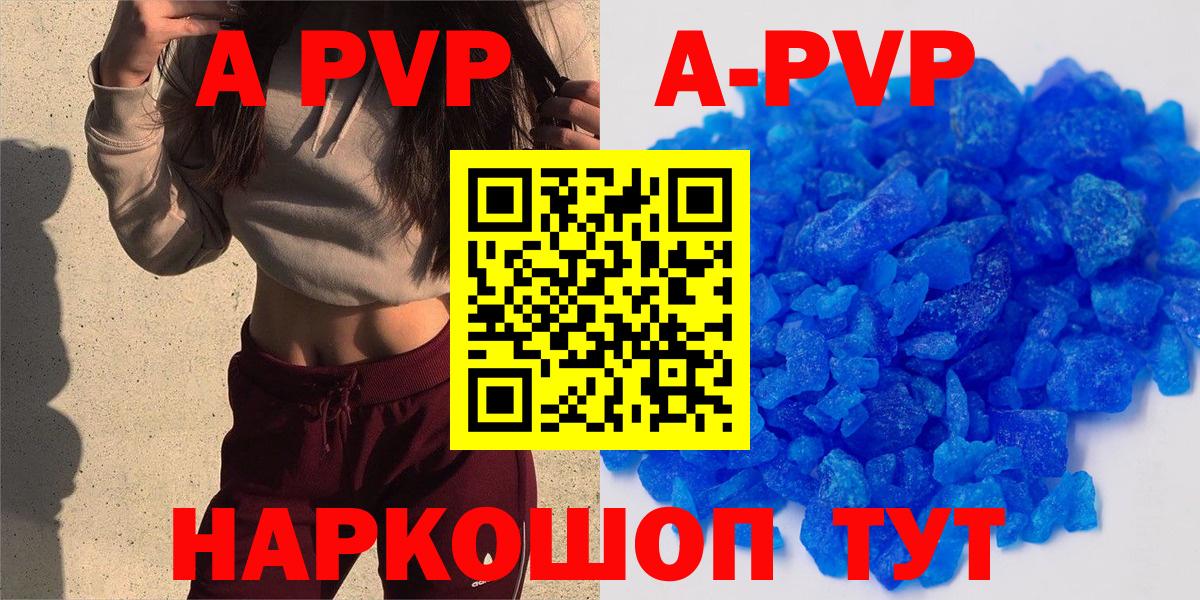 APVP VHQ  Вход с VPN  Alpha PVP кристаллы  Alfa_PVP  APVP Crystall  Сухой Лог 