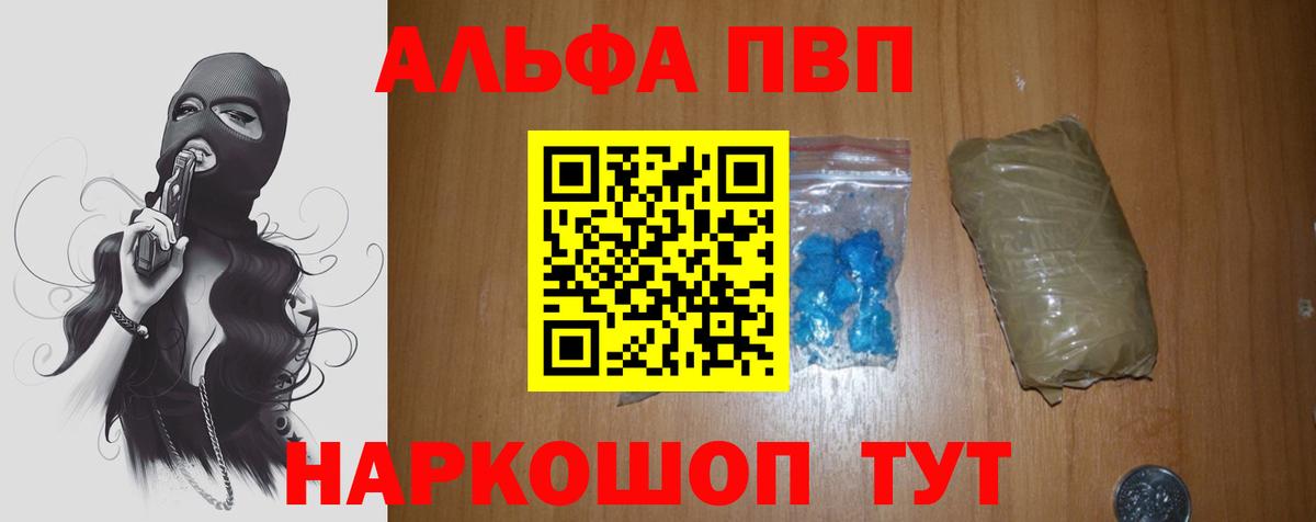 Alfa_PVP крисы CK Сухой Лог
