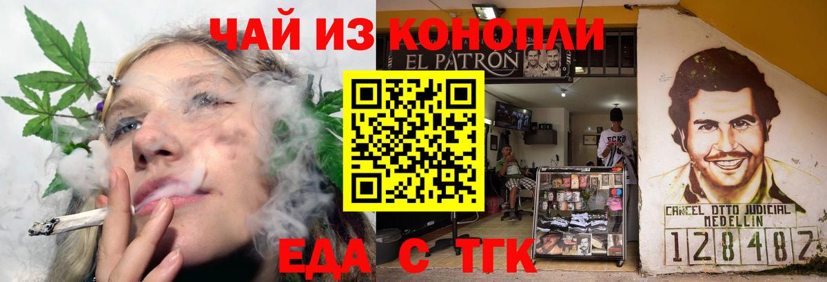 Сухой Лог  Еда ТГК конопля  Вход с VPN 