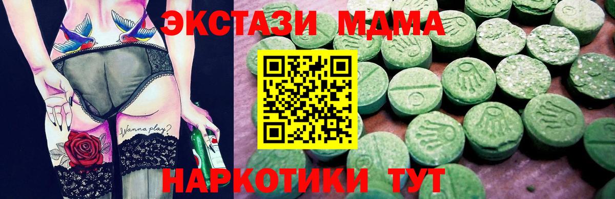 ЭКСТАЗИ 280 MDMA Сухой Лог