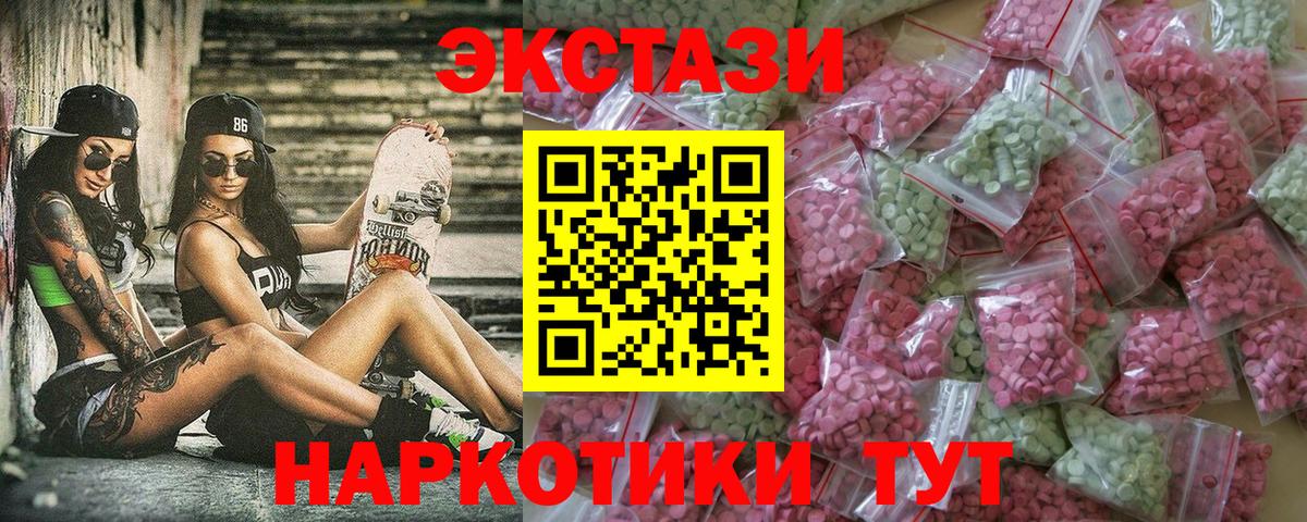 Ecstasy DUBAI  ЭКСТАЗИ 280 MDMA  Сухой Лог  Ecstasy  Вход с VPN 