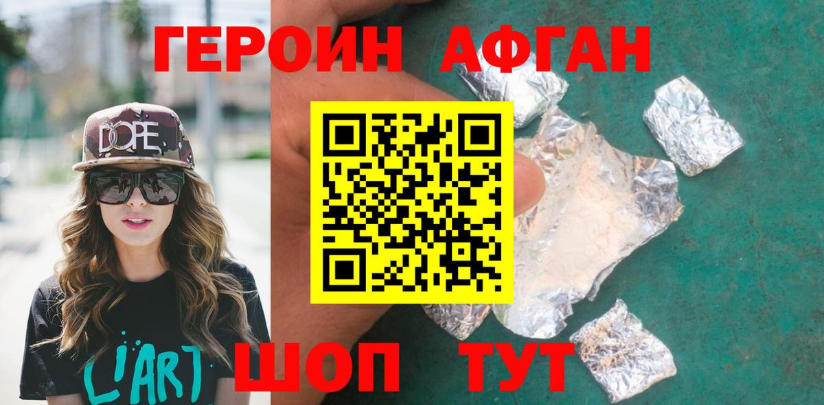 ГЕРОИН герыч  Вход с VPN  Сухой Лог 