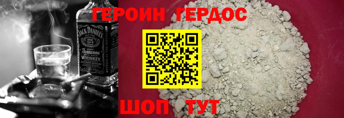 Героин гречка Сухой Лог