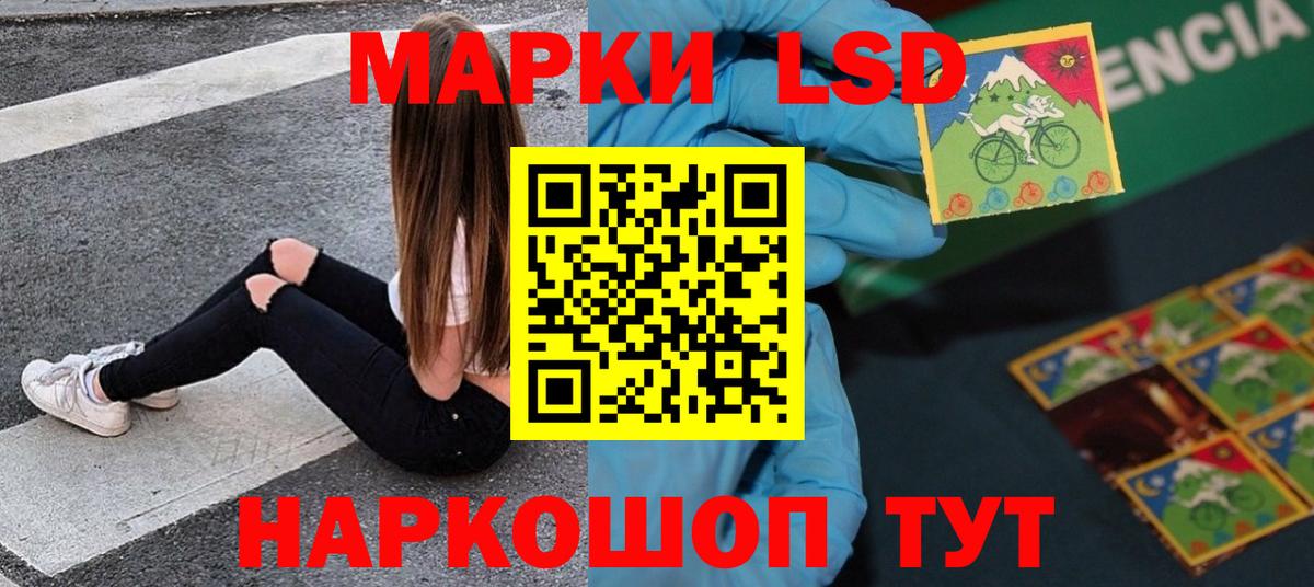 LSD-25 экстази кислота Сухой Лог