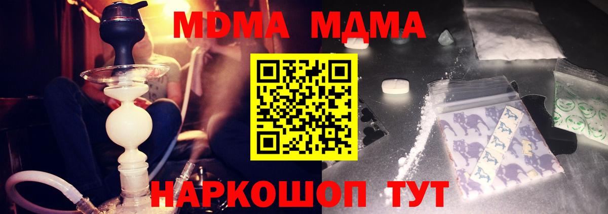 МДМА  Вход с VPN  Сухой Лог  MDMA кристаллы 