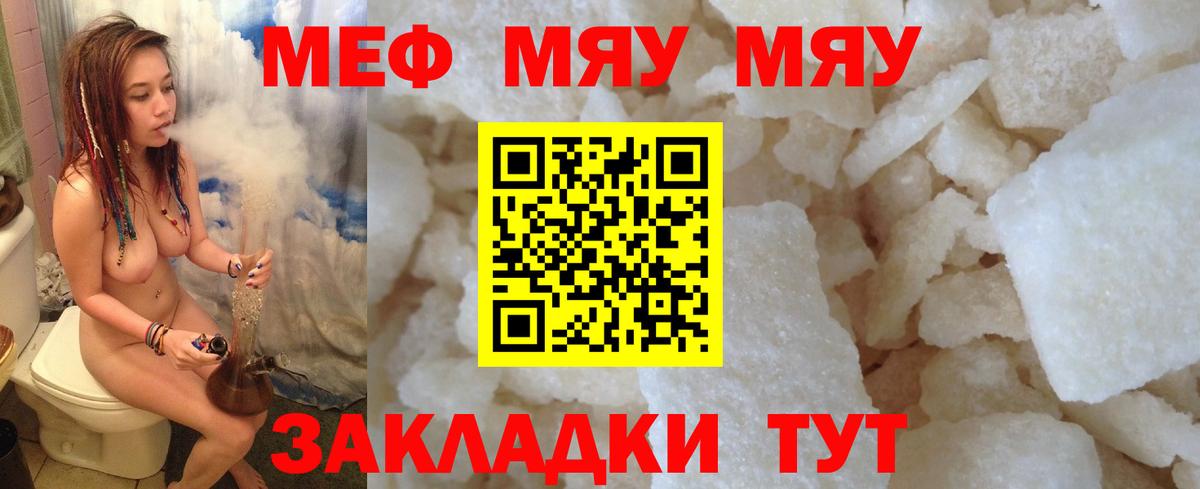 Мефедрон mephedrone  купить наркоту  Сухой Лог  Мефедрон  Меф 4 MMC  Вход с VPN 