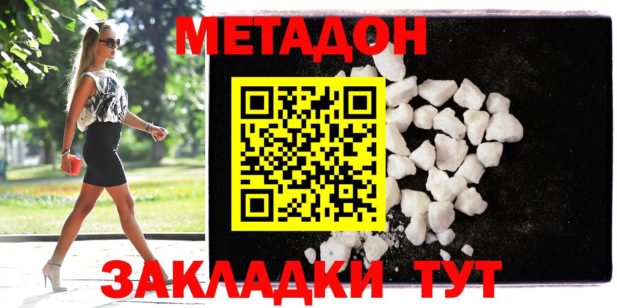 Сухой Лог  МЕТАДОН белоснежный  Вход с VPN  Метадон белоснежный 