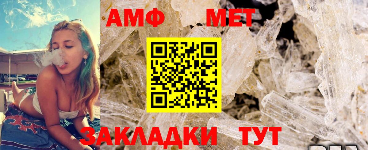 МЕТАМФЕТАМИН кристалл  Вход с VPN  МЕТАМФЕТАМИН кристалл  Сухой Лог 